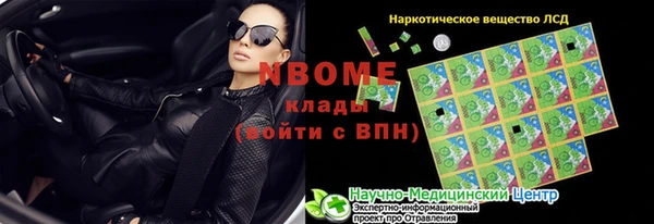 марки nbome Белокуриха