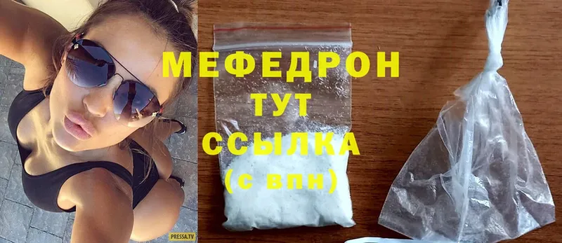 Мефедрон mephedrone  площадка какой сайт  Татарск  наркошоп 